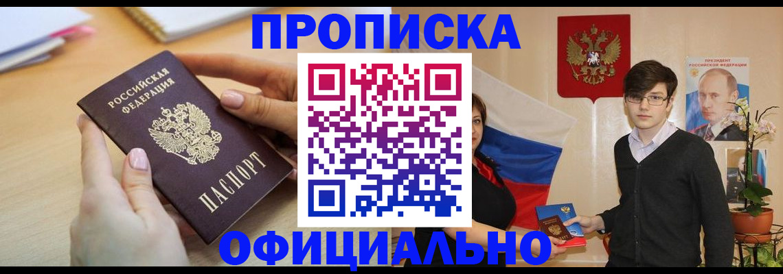 временная регистрация 2025 в Краснокамске