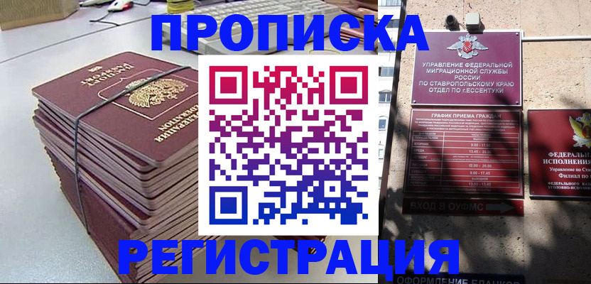 прописка иностранных граждан в Краснокамске