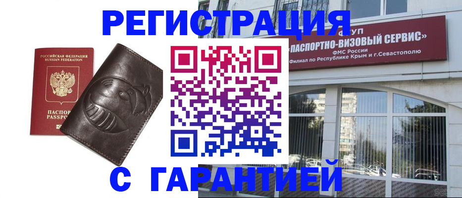 временная регистрация купить в Краснокамске