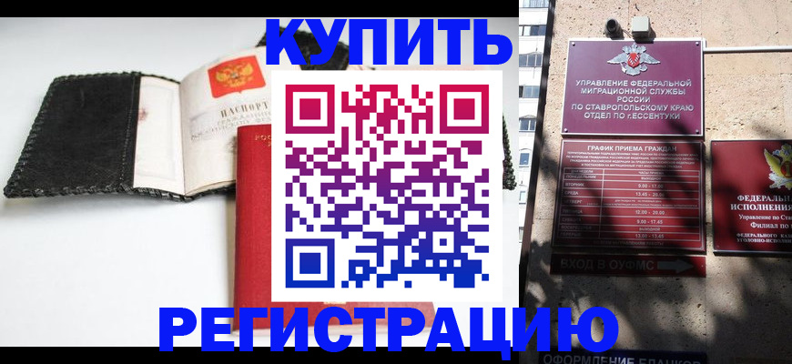 прописка в квартире в Краснокамске