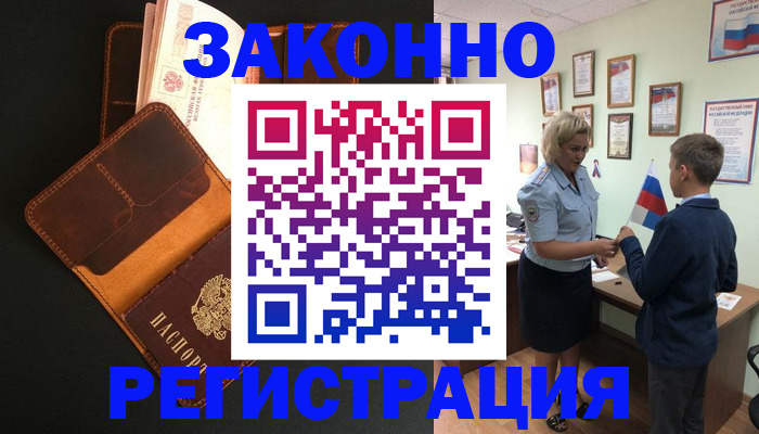 прописка для кредита в Краснокамске