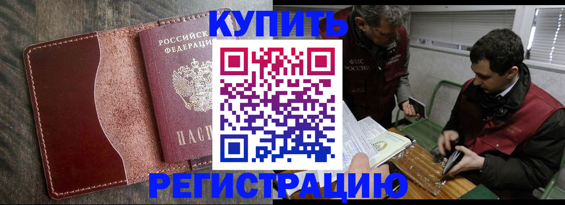 временная регистрация для школы в Краснокамске